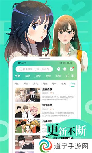 画涯app下载