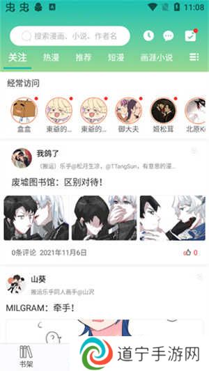 画涯app未删减版怎么使用截图4