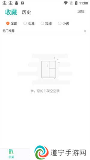 画涯app未删减版怎么使用截图3