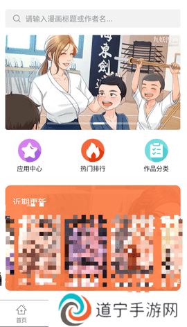 九妖动漫免费版下载安装