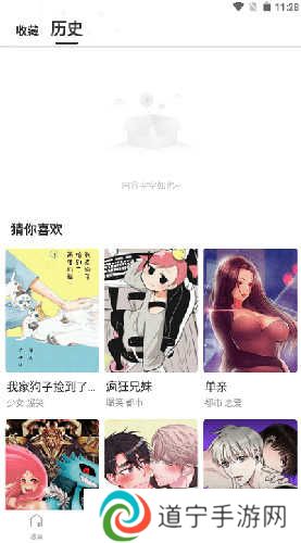 漫蛙manwa软件下载-漫蛙manwa手机版下载v6.4.2