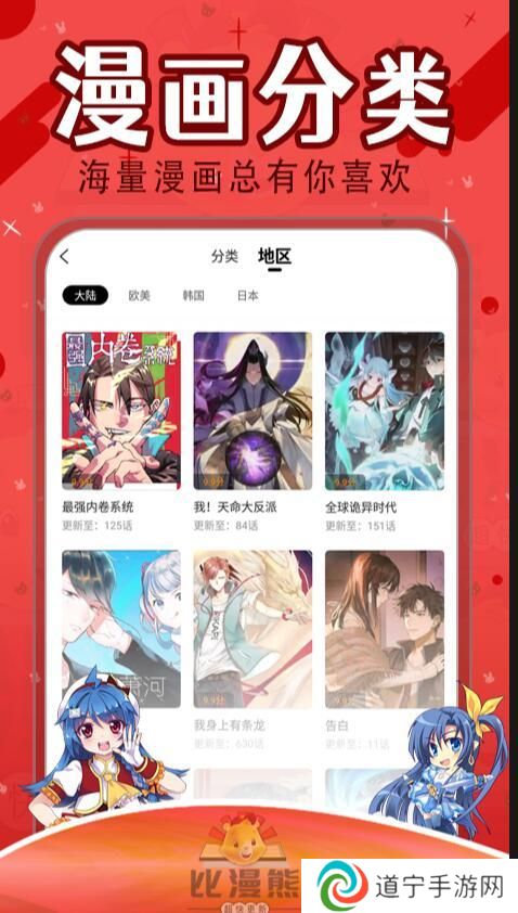 比漫熊