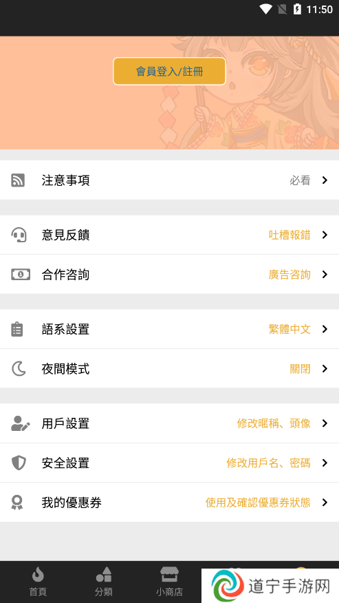 香香腐宅漫画