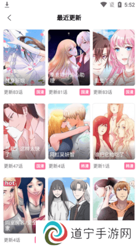 九妖动漫免费版下载安装