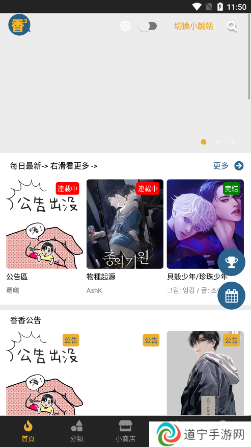 香香腐宅漫画
