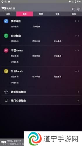 dj宝贝