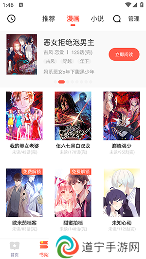 吹妖漫画APP2024最新版下载免费版-吹妖漫画APP正版下载官方无广告版v5.2.44