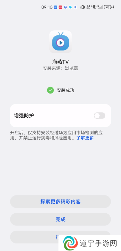 海燕TV