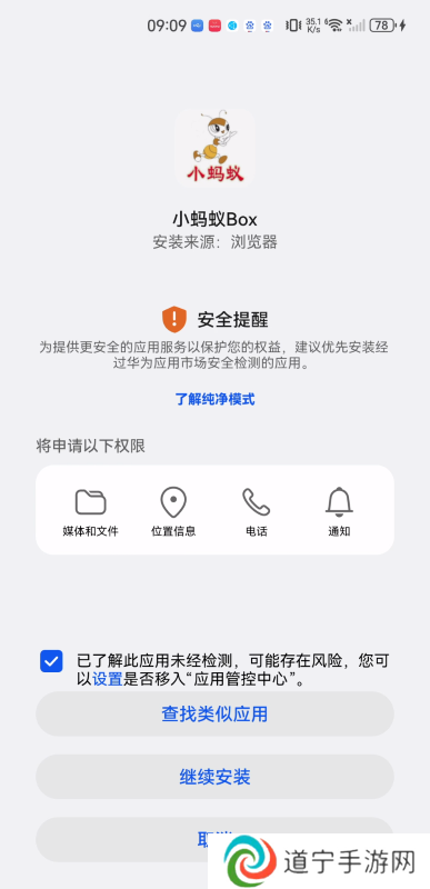 小蚂蚁Box