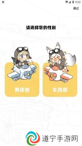 iwara里站app