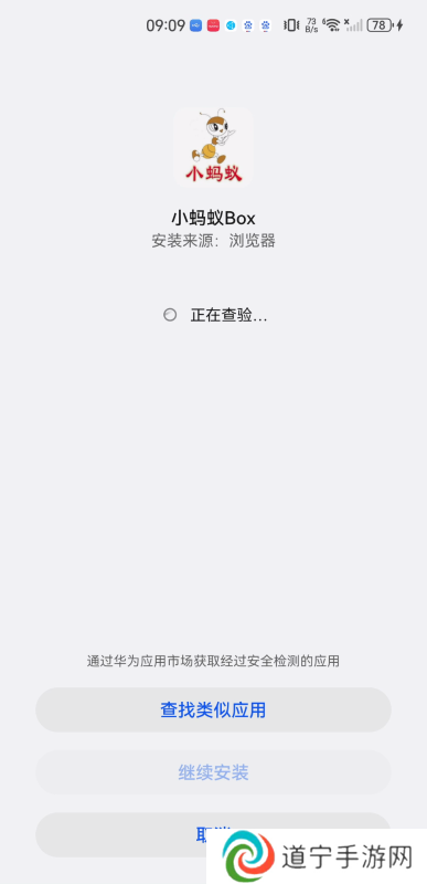 小蚂蚁Box