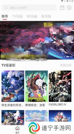 稀饭动漫3.2.9
