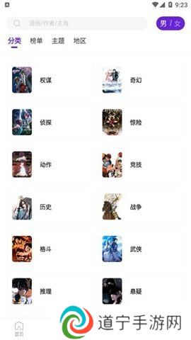 iwara里站app