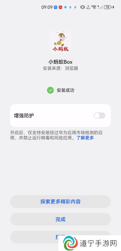 小蚂蚁Box