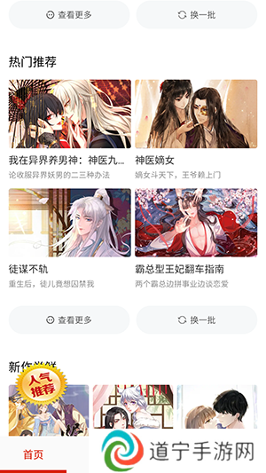 新橙社漫画APP无广告下载免费版-新橙社漫画apk下载安装最新版2023