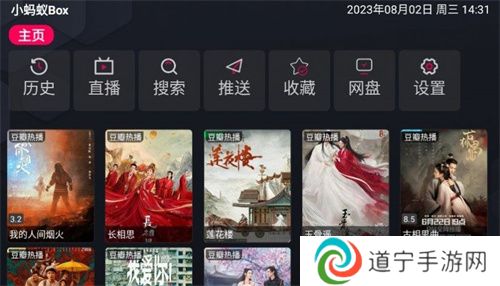 小蚂蚁Box