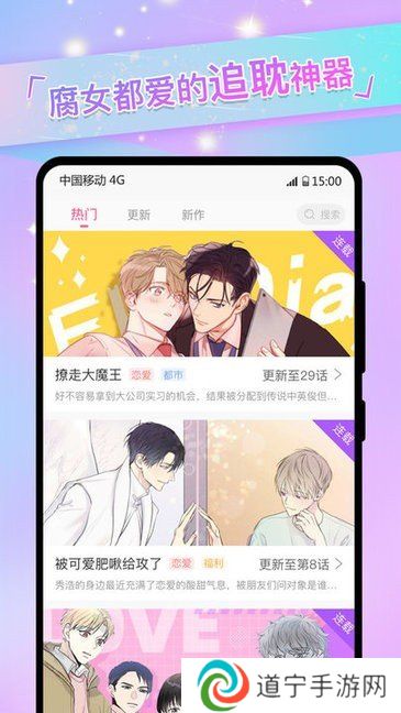 免耽漫画网免费阅读不用下载