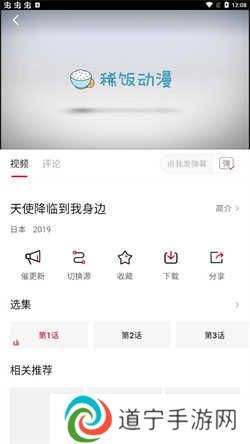 稀饭动漫3.1.1