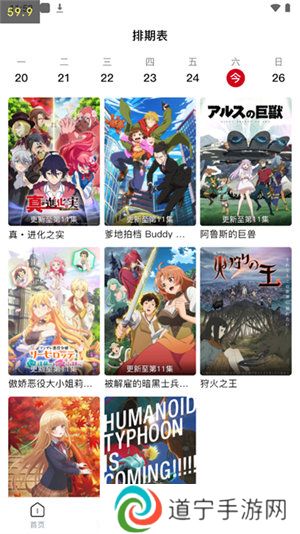 omofun动漫软件