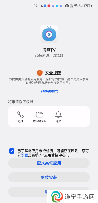 海燕TV