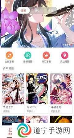 喵呜漫画app
