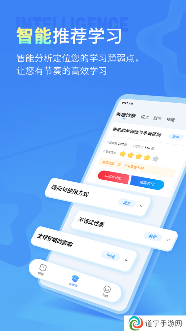小七学伴安卓