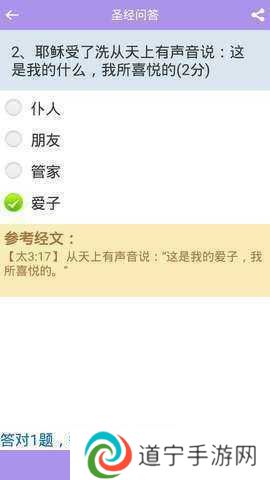 精读圣经安装免费