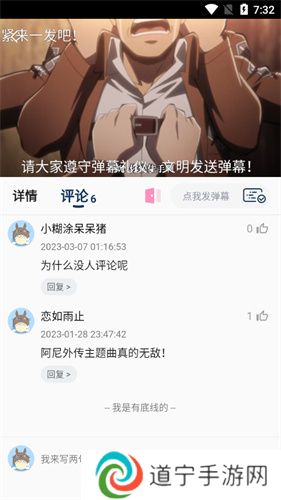 无限动漫网手机版