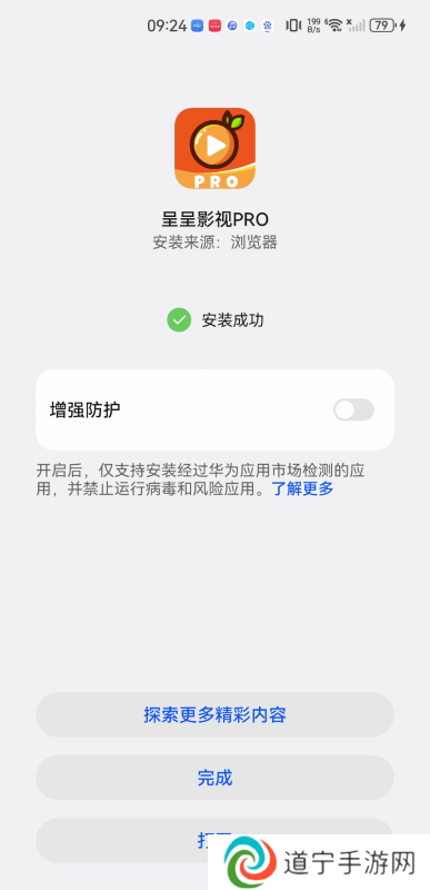呈呈影视PRO