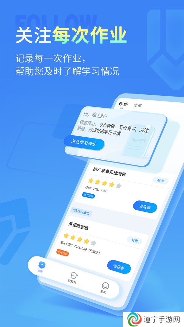 小七学伴安卓