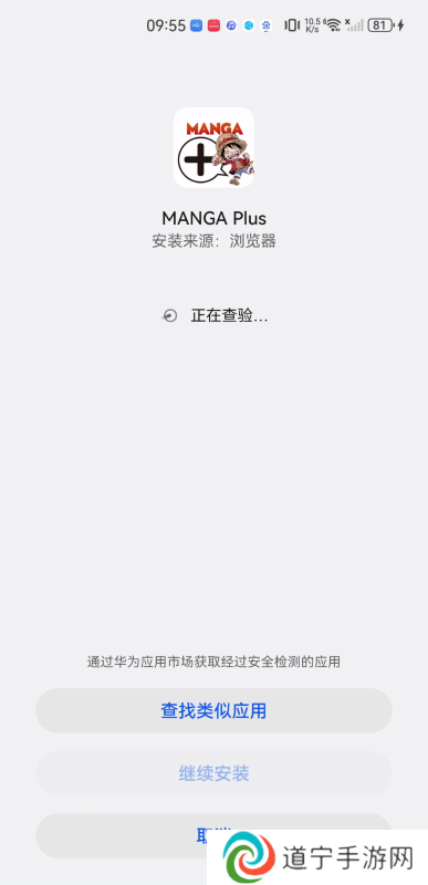 MangaPlus漫画