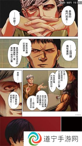 MangaPlus漫画