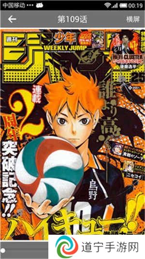 新新漫画app安卓版下载软件介绍