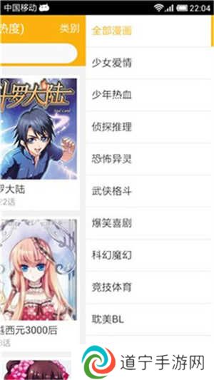 新新漫画app安卓版下载软件特色