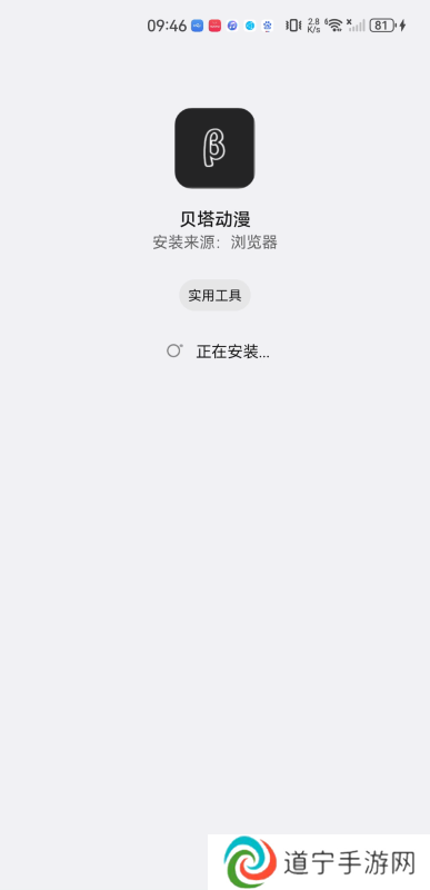 贝塔动漫