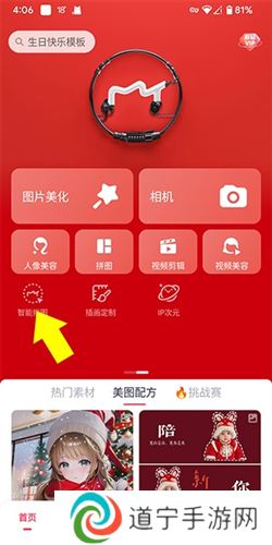 怎么抠图1