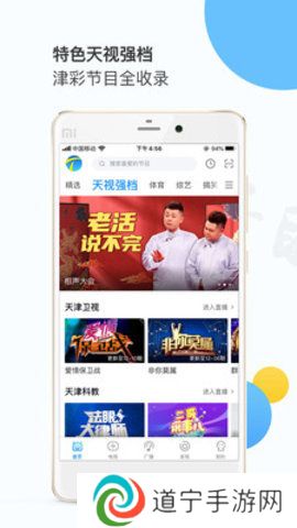 天视体育频道app下载安装