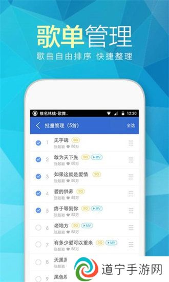 天天动听播放器