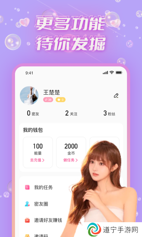 爱妮微下载