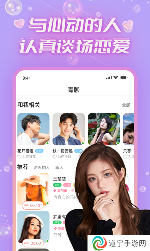 爱妮微下载