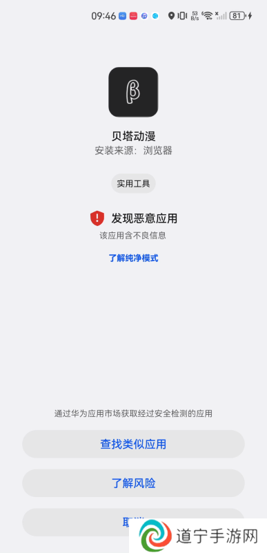 贝塔动漫