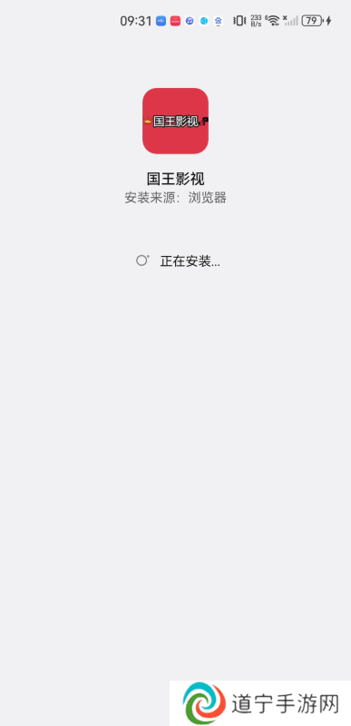 国王影视