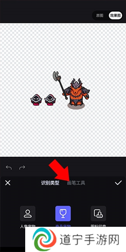 怎么抠图2
