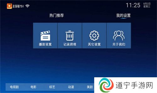 呈呈影视PRO