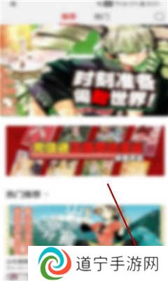 新新漫画如何修改个人头像？2