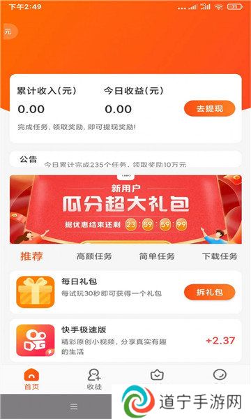 有喜有鱼红包版