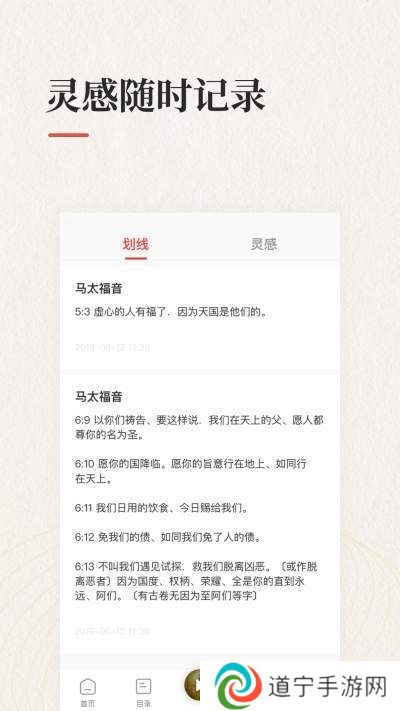 电子圣经书全本