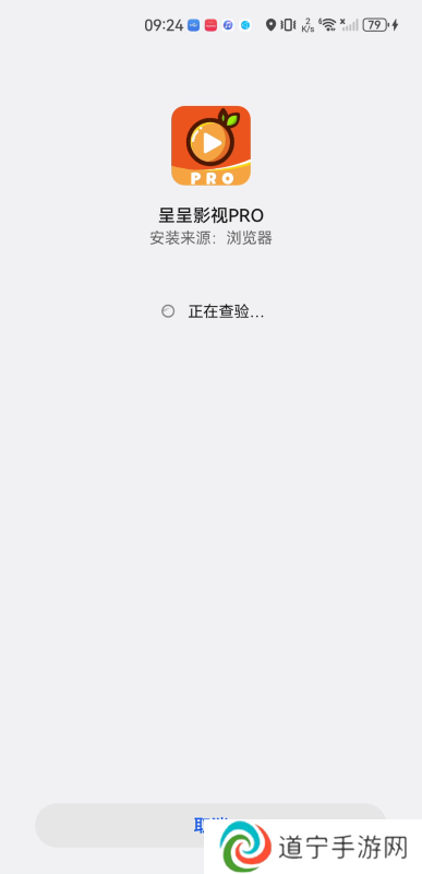 呈呈影视PRO