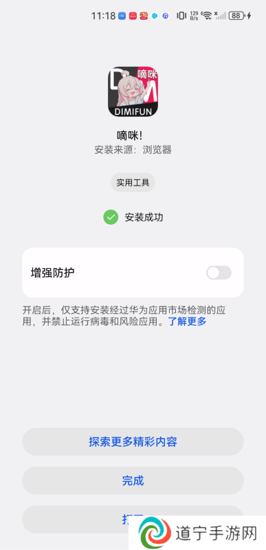 嘀咪动漫