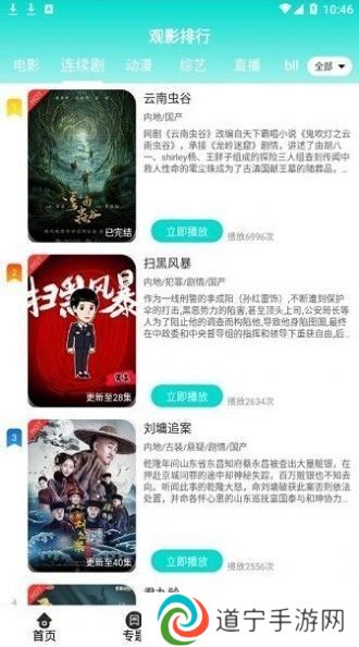 洋葱影视